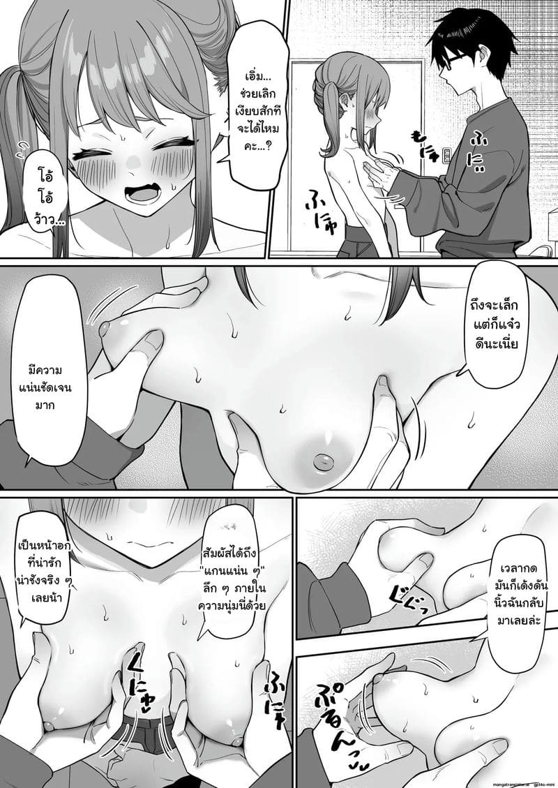 ผมขอจับนมเด้ง ๆ ชี้โด่ชี้เด่ของรุ่นน้อง